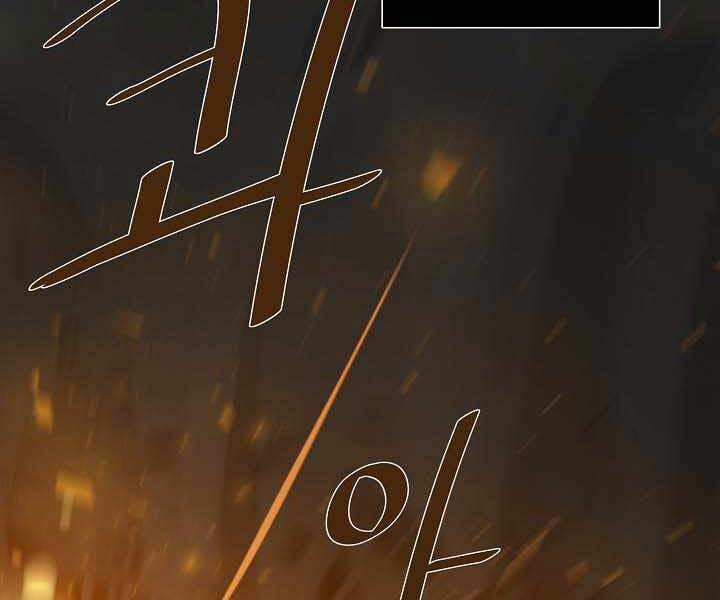 Người Chơi Cấp 1 11 trang 23