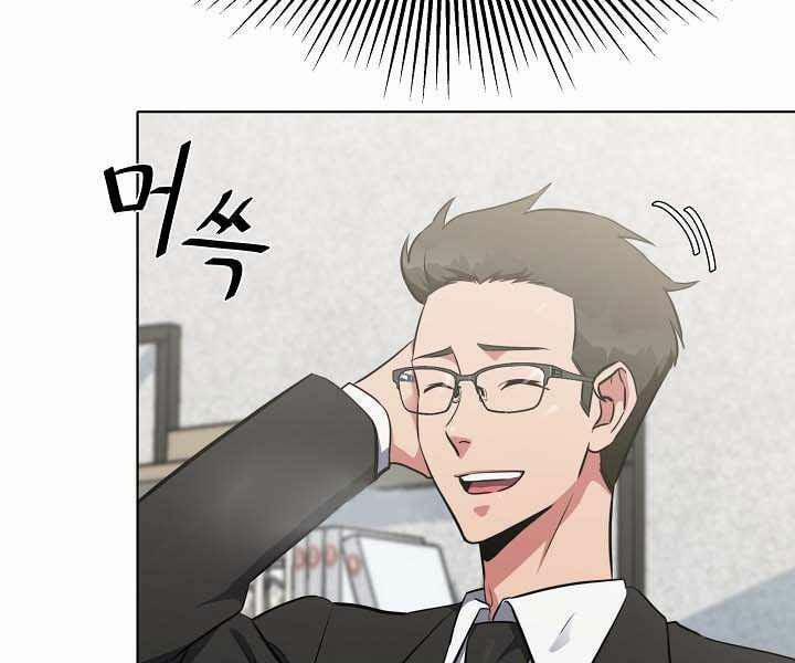 Người Chơi Cấp 1 12 trang 110