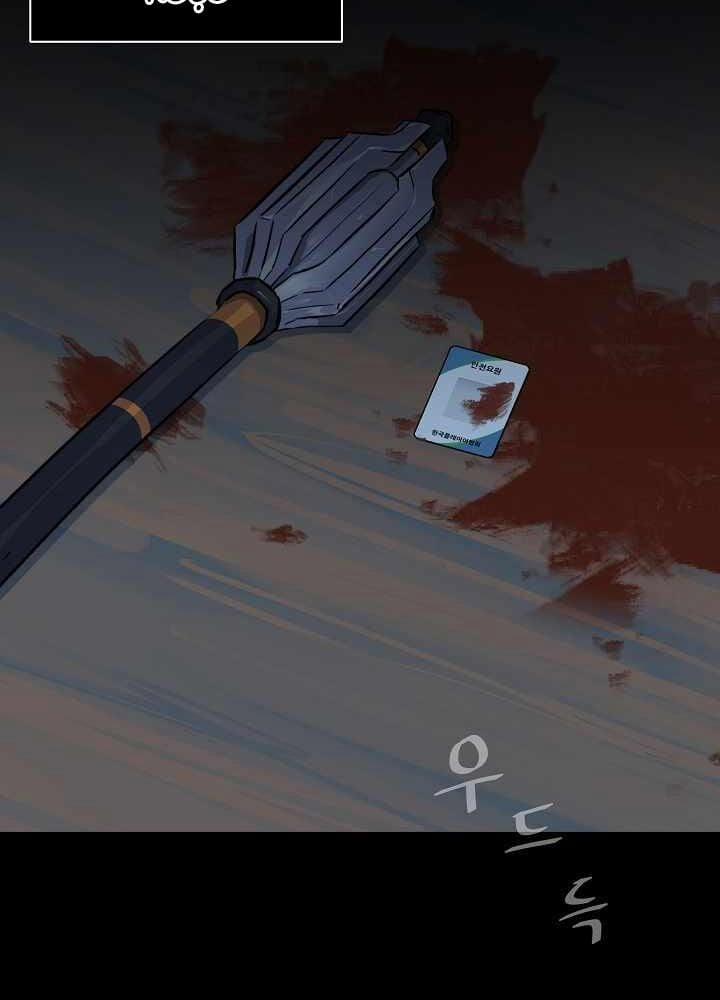 Người Chơi Cấp 1 13 trang 62