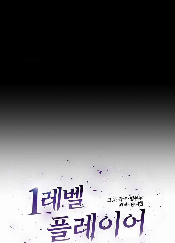 Người Chơi Cấp 1 14 trang 9