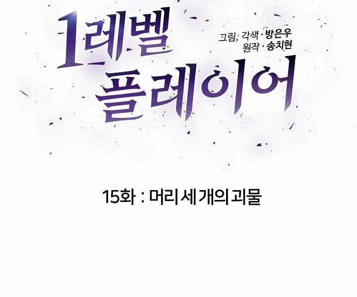 Người Chơi Cấp 1 15 trang 14