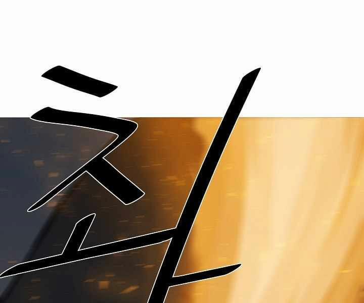 Người Chơi Cấp 1 17 trang 54