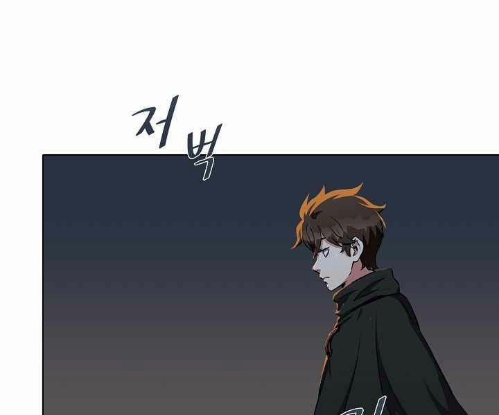 Người Chơi Cấp 1 18 trang 26