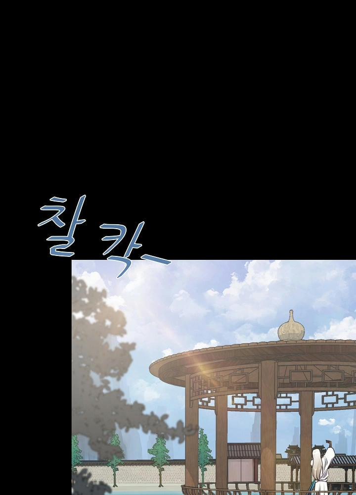 Người Chơi Cấp 1 2 trang 104