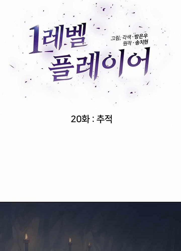 Người Chơi Cấp 1 20 trang 12