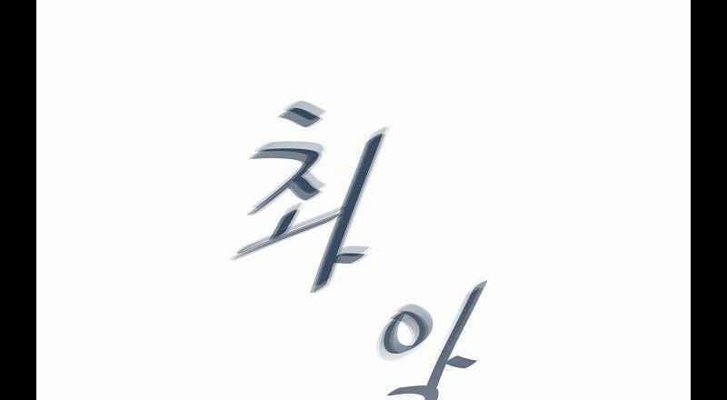 Người Chơi Cấp 1 22 trang 62