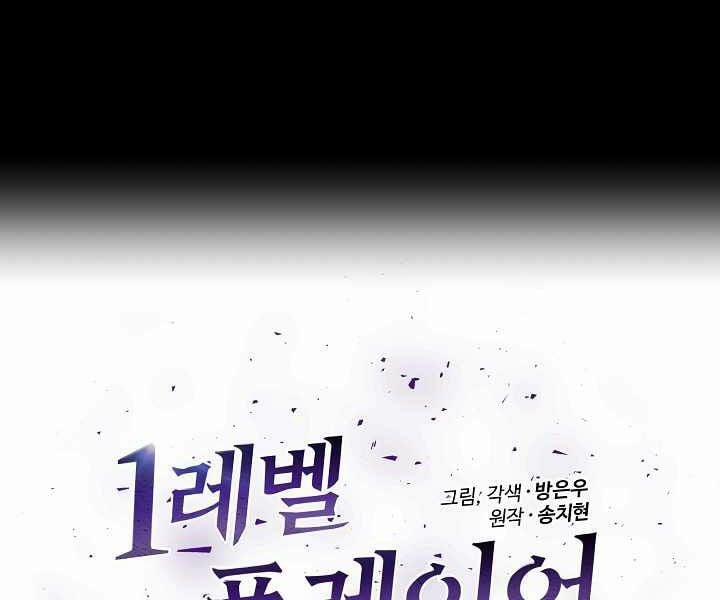 Người Chơi Cấp 1 23 trang 42