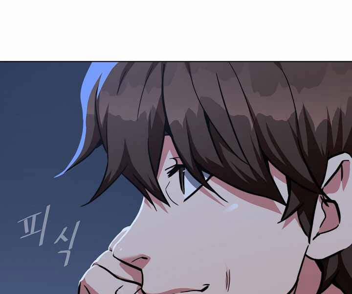 Người Chơi Cấp 1 24 trang 18