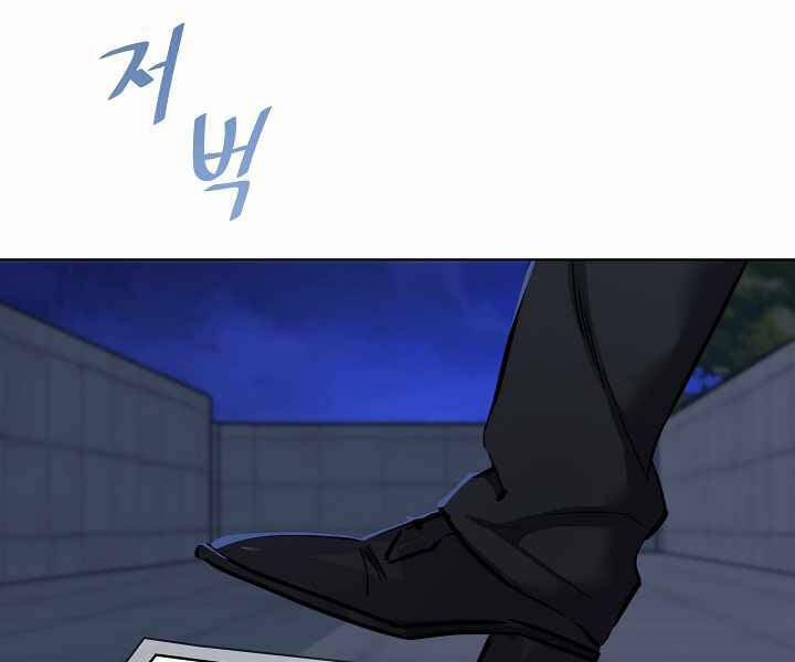 Người Chơi Cấp 1 24 trang 5