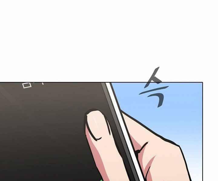 Người Chơi Cấp 1 27 trang 106