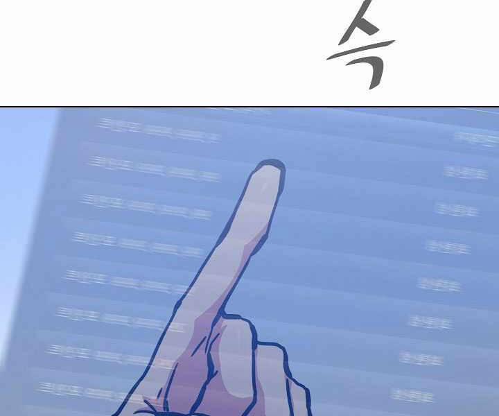 Người Chơi Cấp 1 27 trang 6