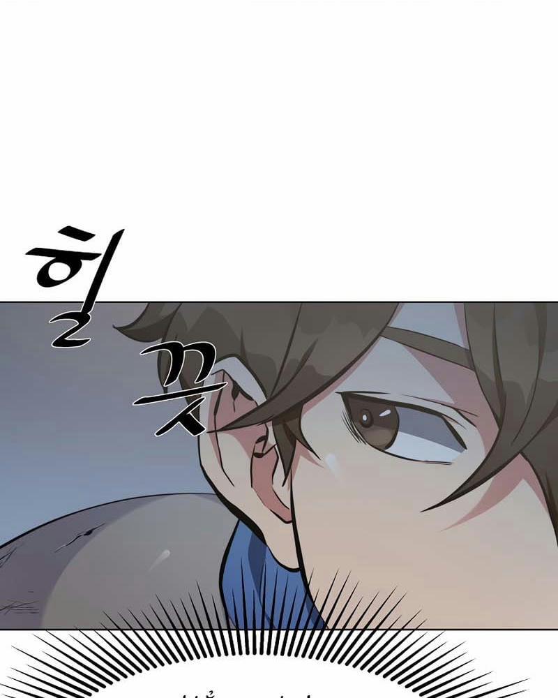 Người Chơi Cấp 1 3 trang 160