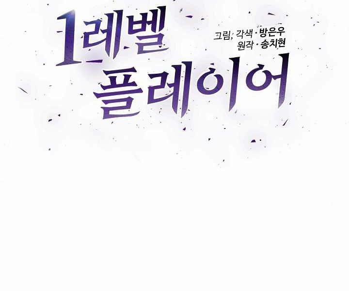 Người Chơi Cấp 1 8 trang 14