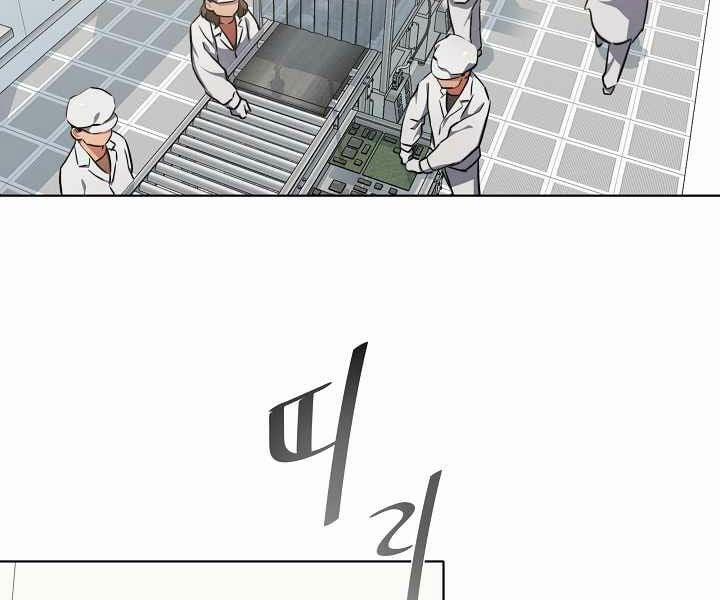 Người Chơi Cấp 1 8 trang 51