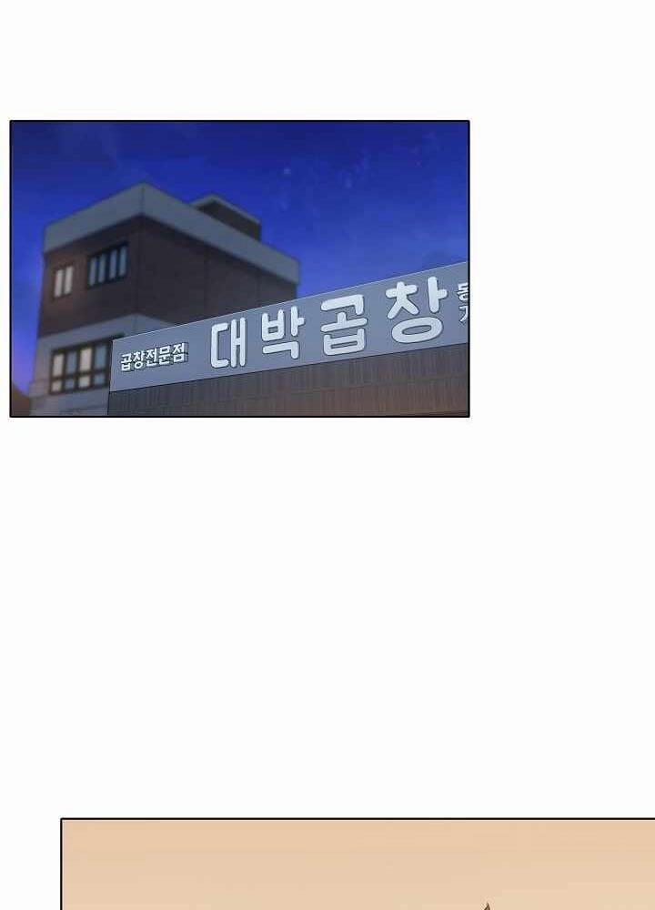 Người Chơi Cấp 1 9 trang 24