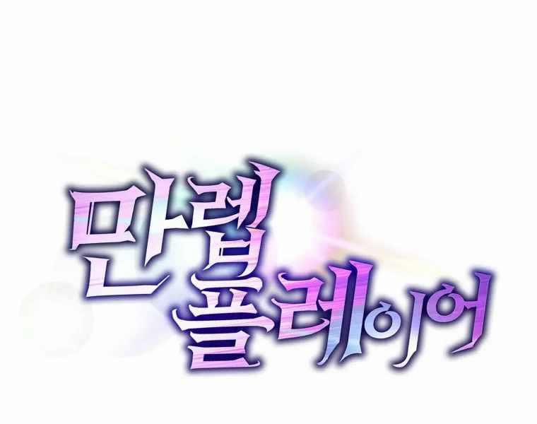 Người Chơi Cấp Tối Đa 6 trang 235