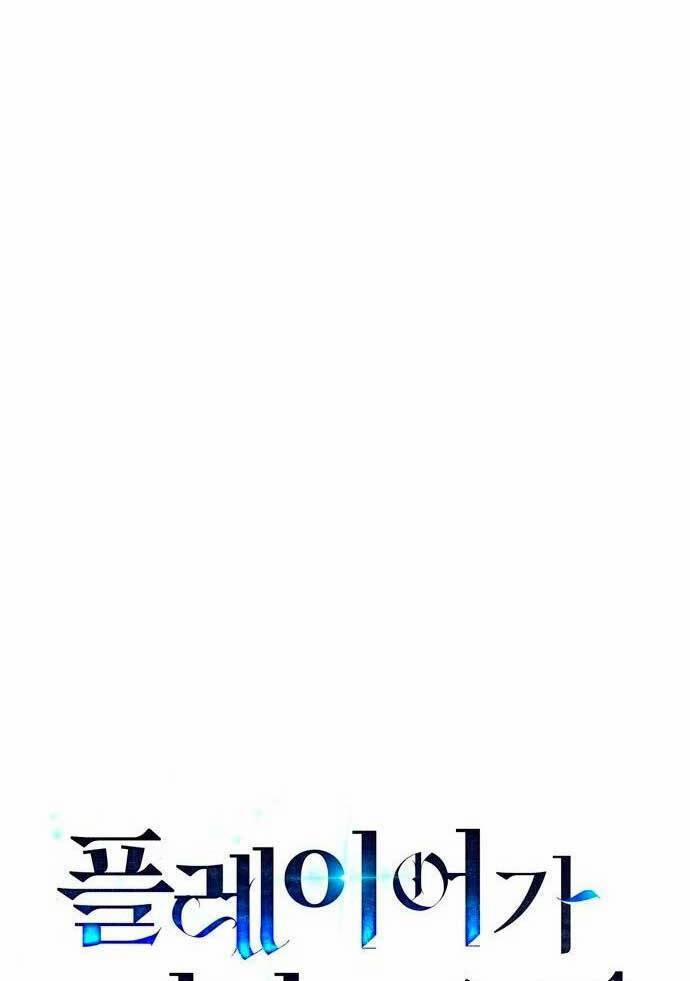 Người Chơi Che Giấu Quá Khứ 16 trang 13