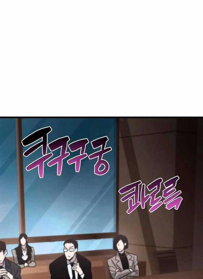 Người Chơi Che Giấu Quá Khứ 16 trang 27