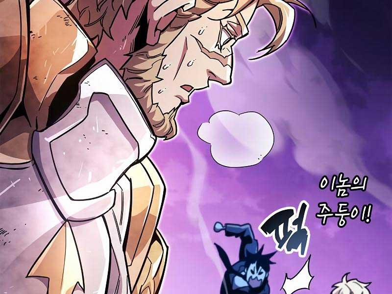 Người Chơi Che Giấu Quá Khứ 26 trang 109