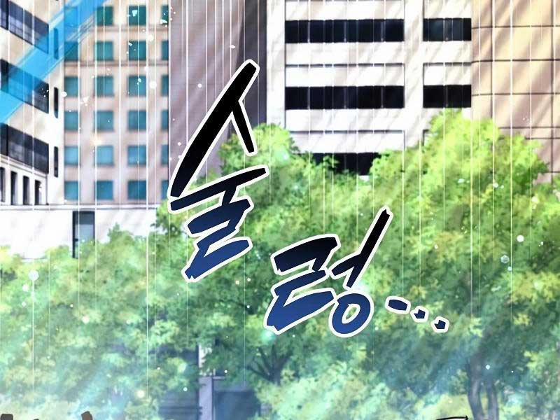 Người Chơi Che Giấu Quá Khứ 26 trang 323