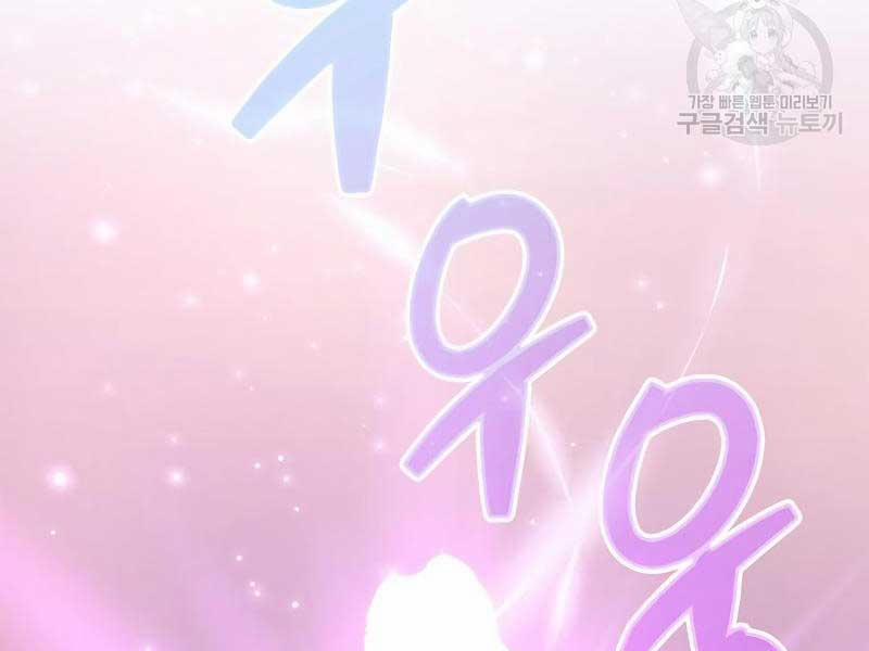 Người Chơi Che Giấu Quá Khứ 26 trang 345