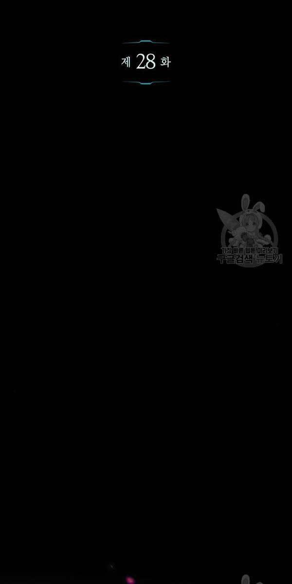 Người Chơi Che Giấu Quá Khứ 28 trang 8