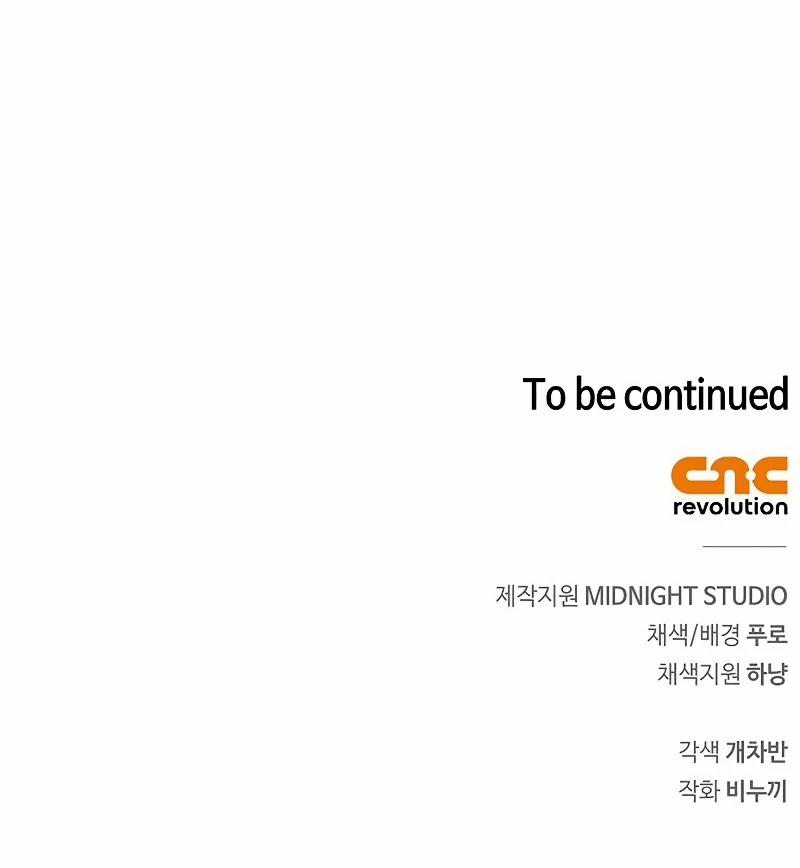 Người Chơi Che Giấu Quá Khứ 3 trang 15