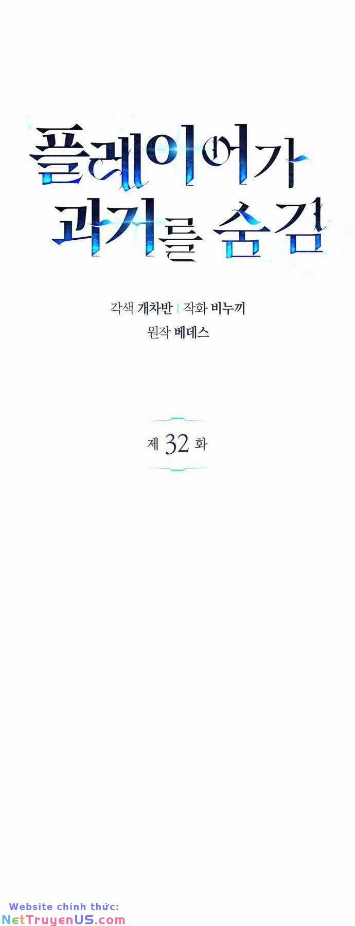 Người Chơi Che Giấu Quá Khứ 32 trang 79