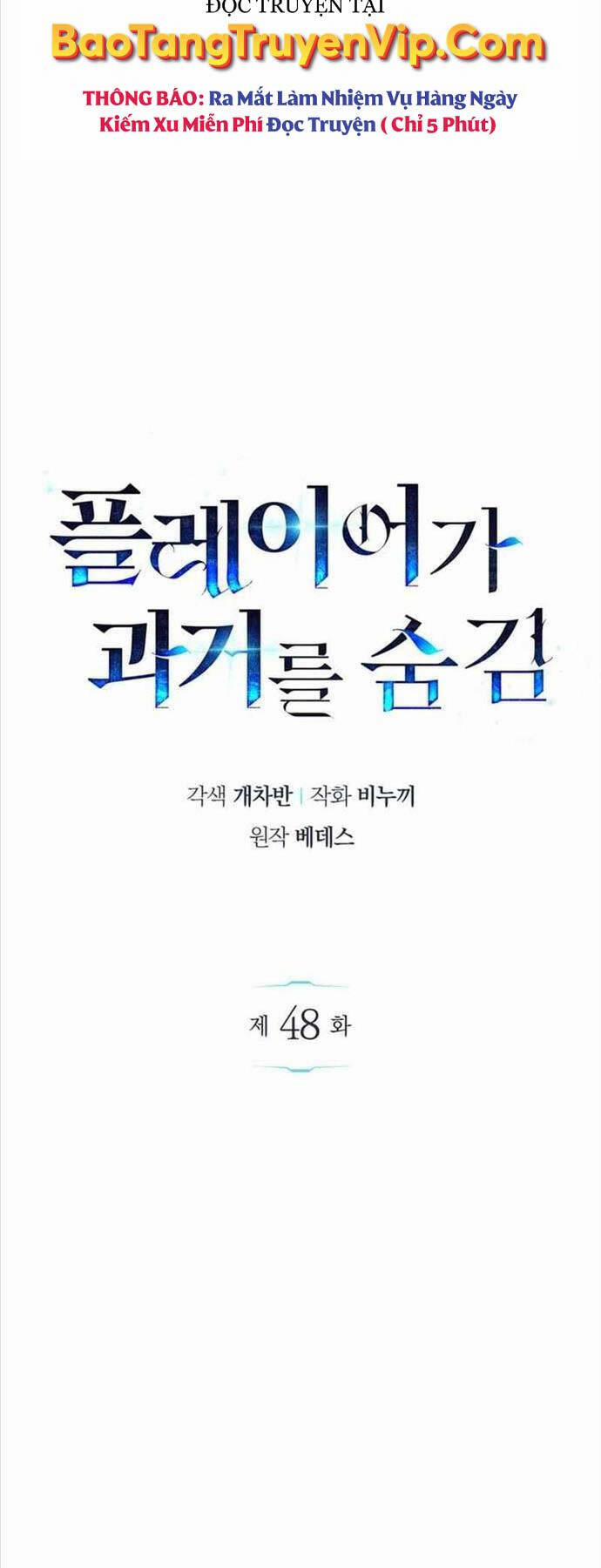 Người Chơi Che Giấu Quá Khứ 48 trang 18