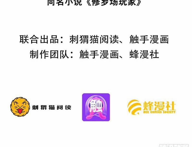 Người Chơi Hệ Tu La 2 trang 2