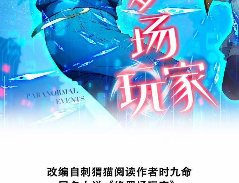 Người Chơi Hệ Tu La 3 trang 1