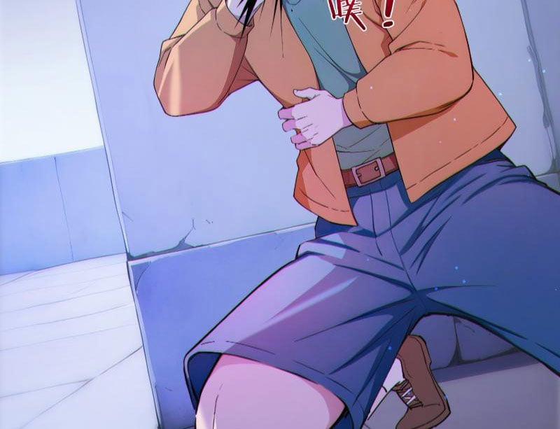 Người Chơi Hệ Tu La 3 trang 82