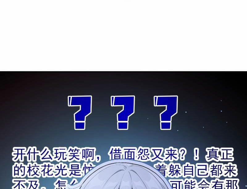 Người Chơi Hệ Tu La 4 trang 103