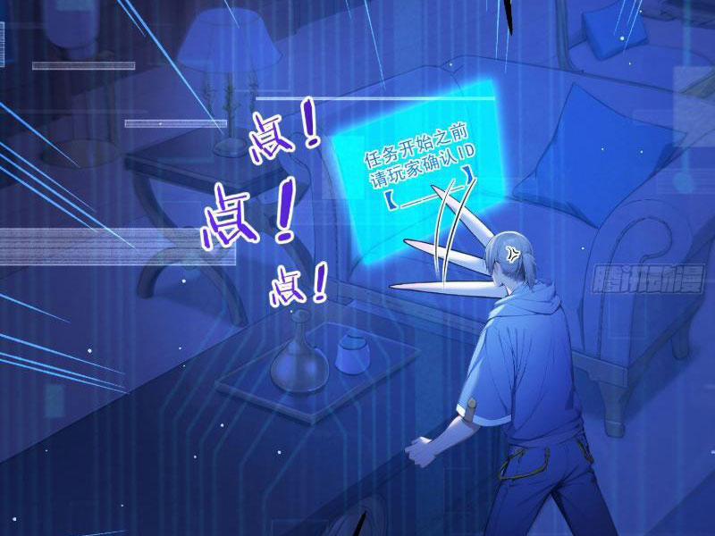 Người Chơi Hệ Tu La 5 trang 6