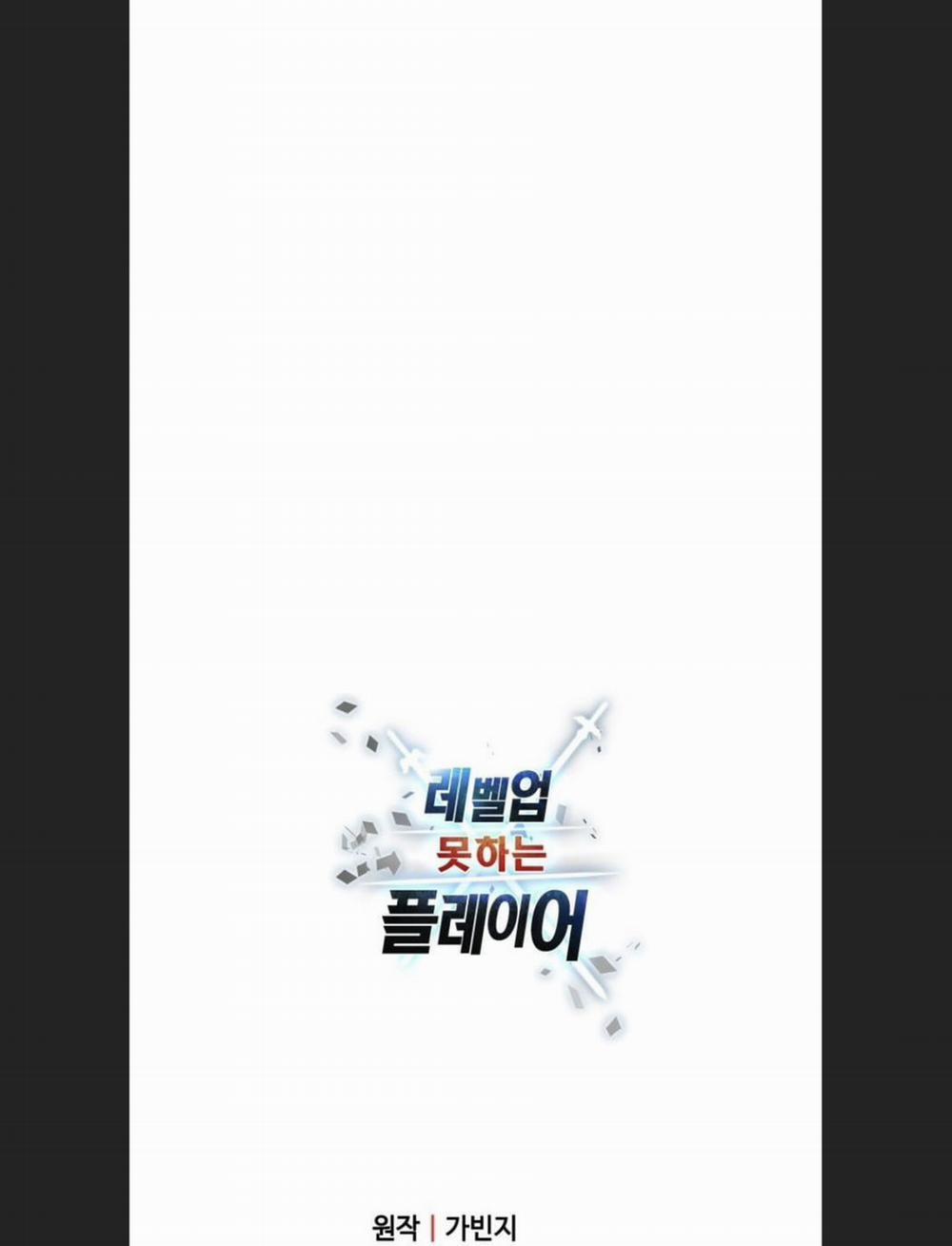 Người Chơi Không Thể Thăng Cấp 167 trang 42