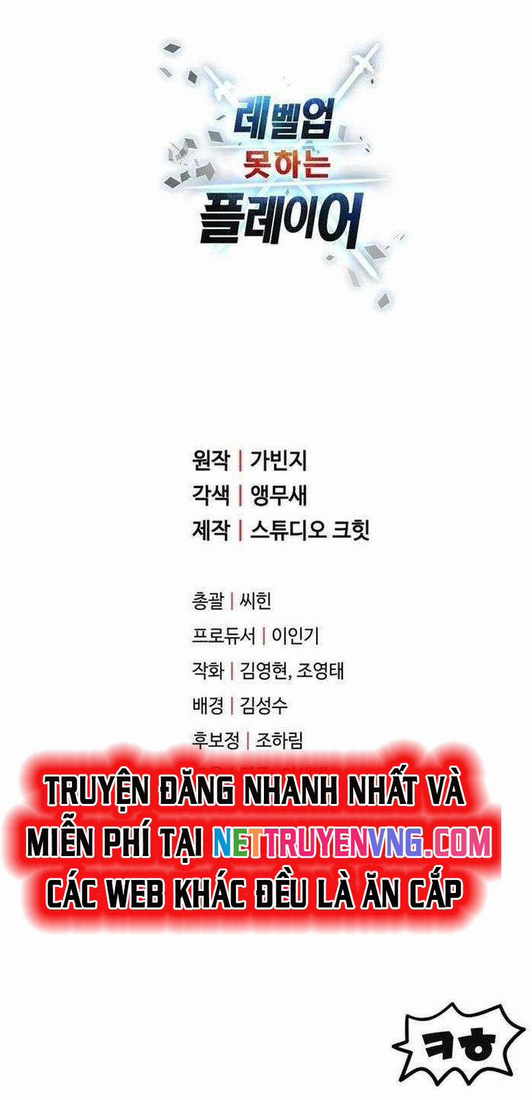 Người Chơi Không Thể Thăng Cấp 179 trang 32