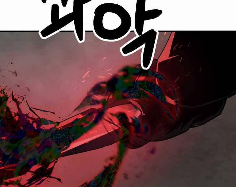 Người Chơi Không Thể Thăng Cấp 71 trang 203