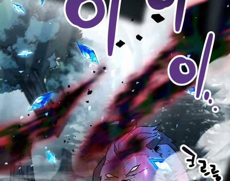 Người Chơi Không Thể Thăng Cấp 71 trang 220