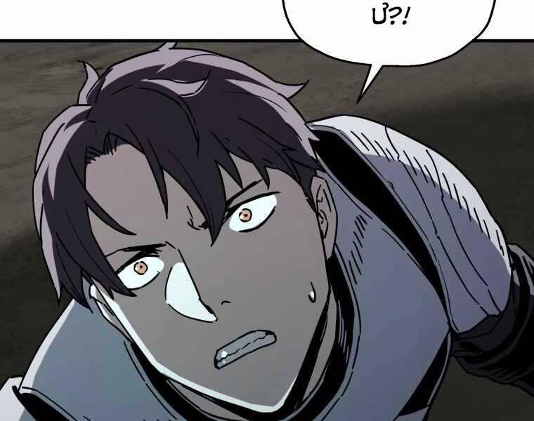 Người Chơi Không Thể Thăng Cấp 71 trang 246