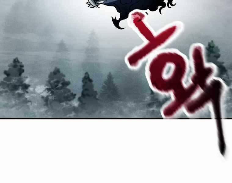 Người Chơi Không Thể Thăng Cấp 71 trang 268