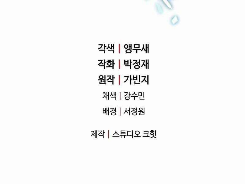 Người Chơi Không Thể Thăng Cấp 72 trang 298