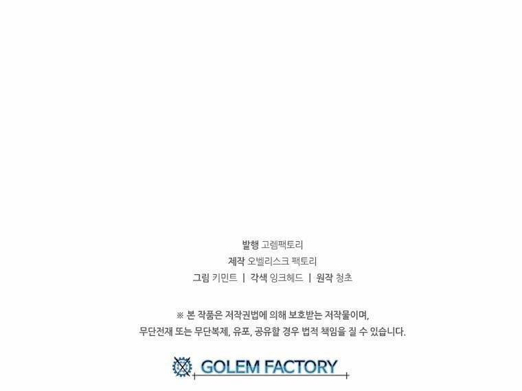 Người Chơi Lỗi (Bug Player) 5 trang 44