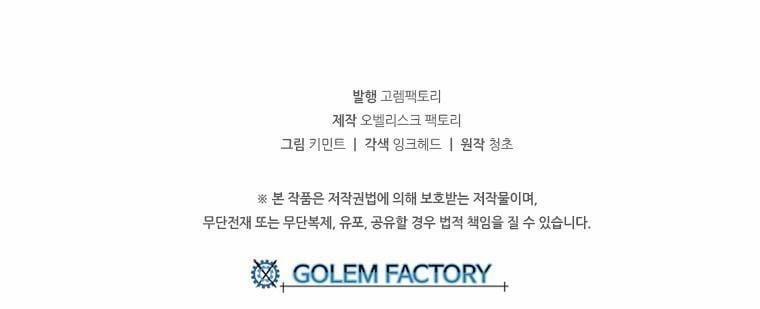 Người Chơi Lỗi (Bug Player) 9 trang 41