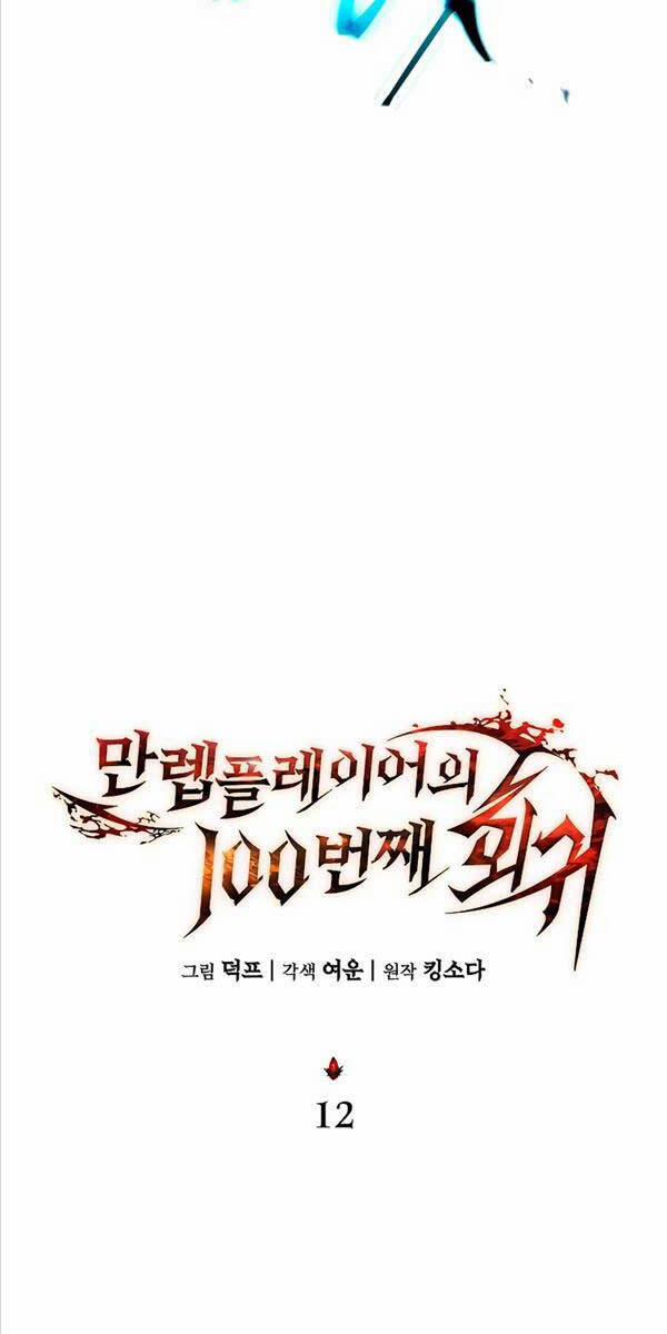 Người Chơi Mạnh Nhất Hồi Quy Lần Thứ 100 12 trang 55