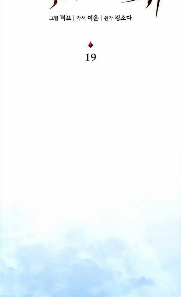 Người Chơi Mạnh Nhất Hồi Quy Lần Thứ 100 19 trang 40