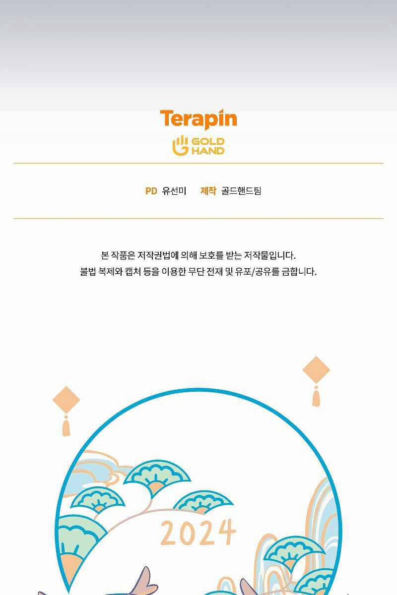 Người Chơi Mạnh Nhất Hồi Quy Lần Thứ 100 33 trang 134