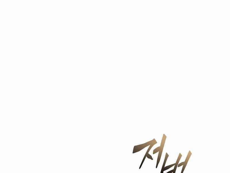 Người Chơi Mạnh Nhất Hồi Quy Lần Thứ 100 40 trang 228