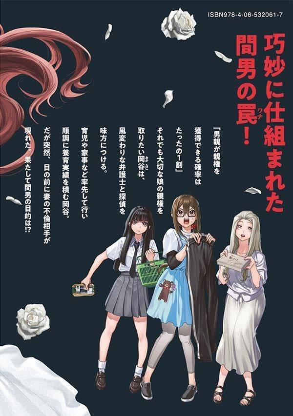 Người Đàn Ông Không Thể Ly Hôn 18 trang 2