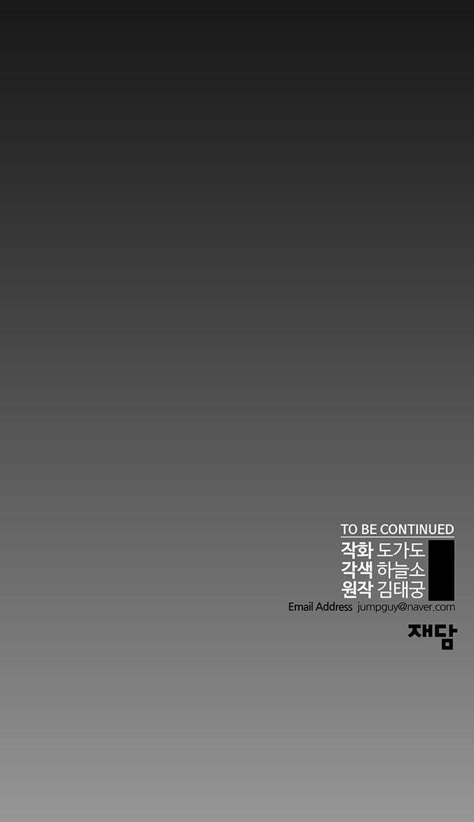 Người Đàn Ông Thực Thụ 10 trang 53