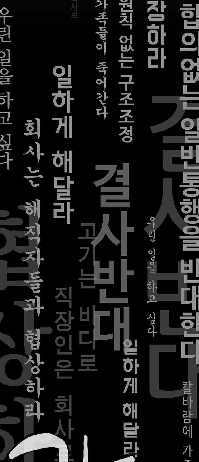 Người Đàn Ông Thực Thụ 11 trang 6